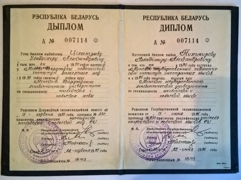 Диплом мглу москва